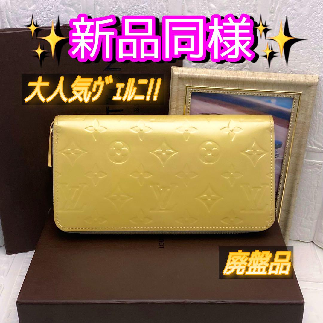 本日限定‼️廃盤品✨️ ルイヴィトン ヴェルニ 長財布 イエロー ジッピー