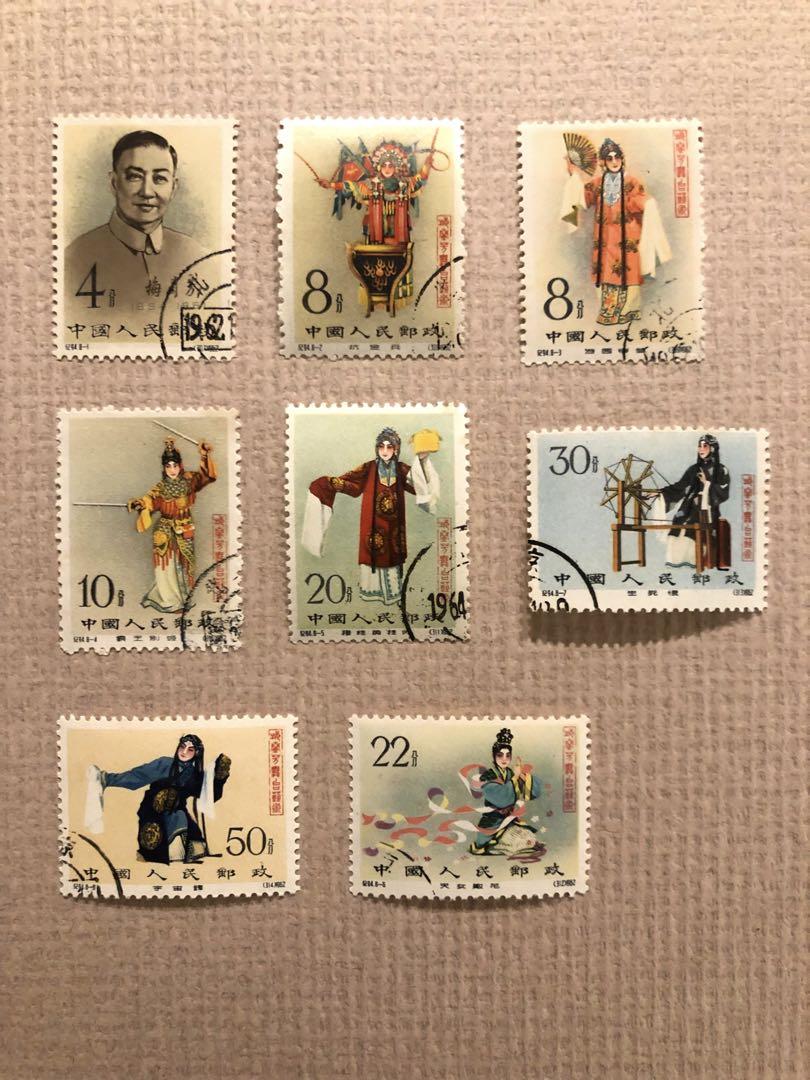 中国切手　【紀94 梅蘭芳舞台芸術】8種完　消印あり