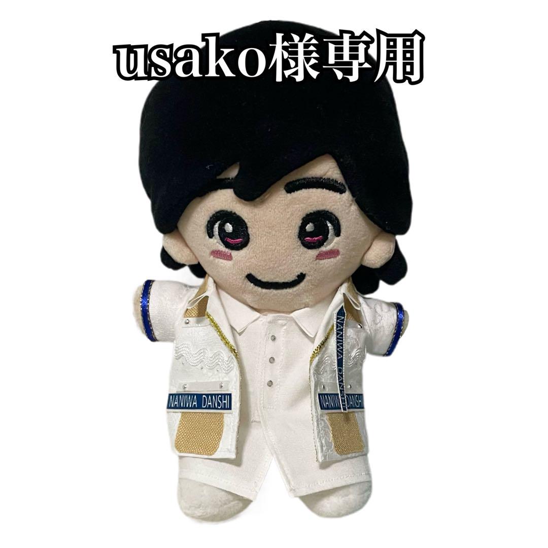 usako　ちびぬい　なにわ男子　衣装