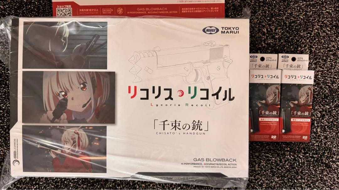東京マルイ リコリス・リコイル 千束の銃&スペアマガジン2本セット