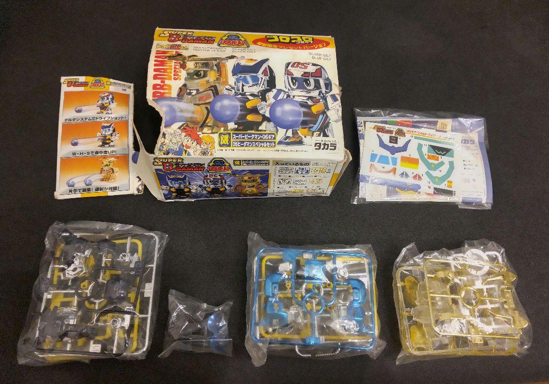 スーパービーダマン・OSギアOSビーダマンスペシャルセット
