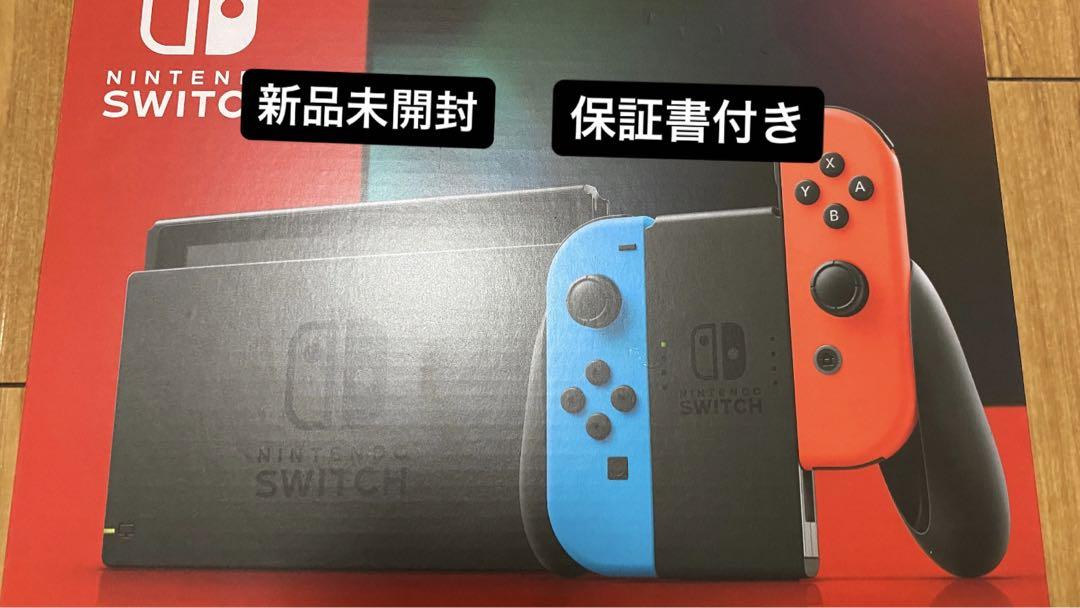 ニンテンドーSwitch 新品未開封　バッテリー強化版　保護フィルム付