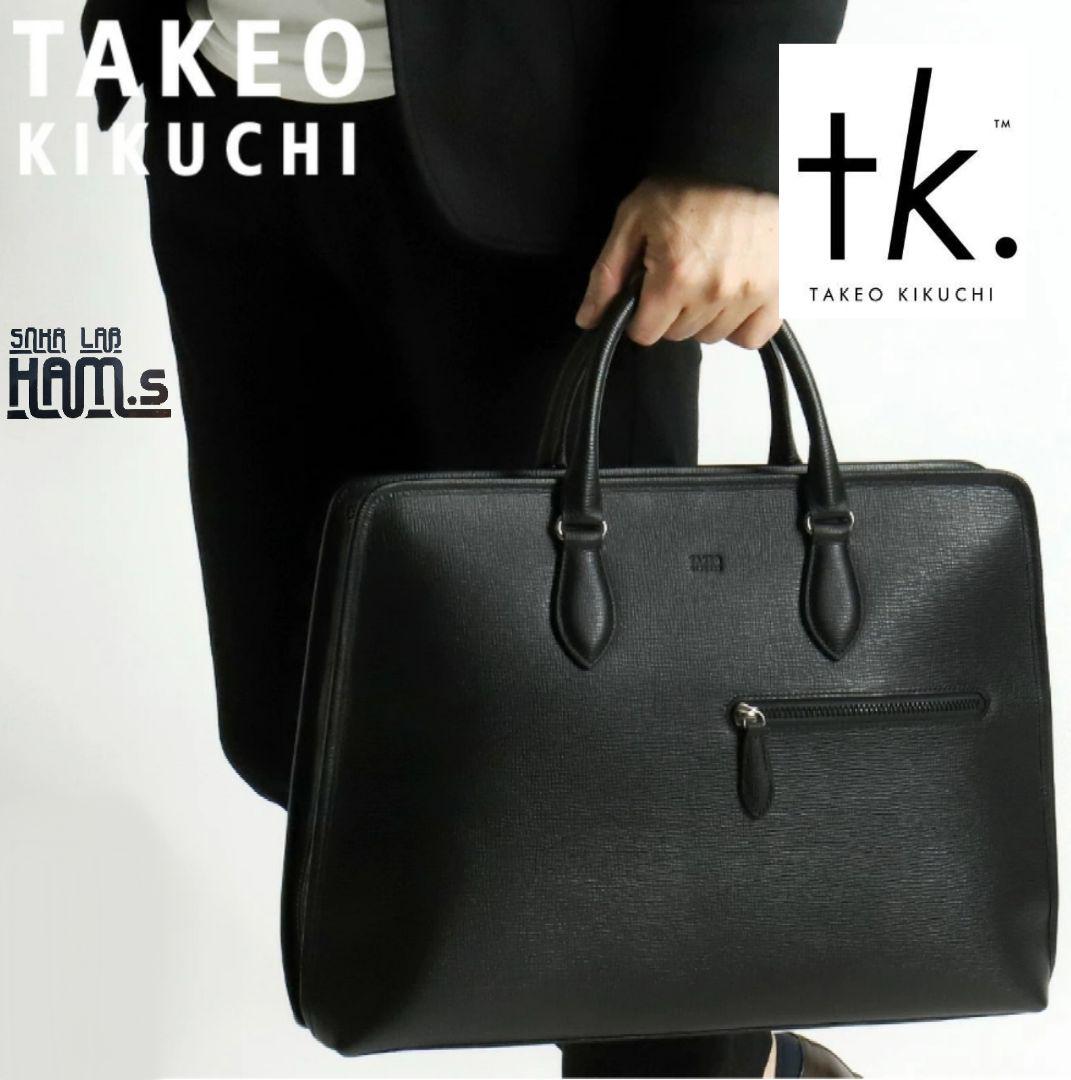 美品　最上級　タケオキクチ ジゼルニュー レザー ビジネスバッグ A4　2WAY