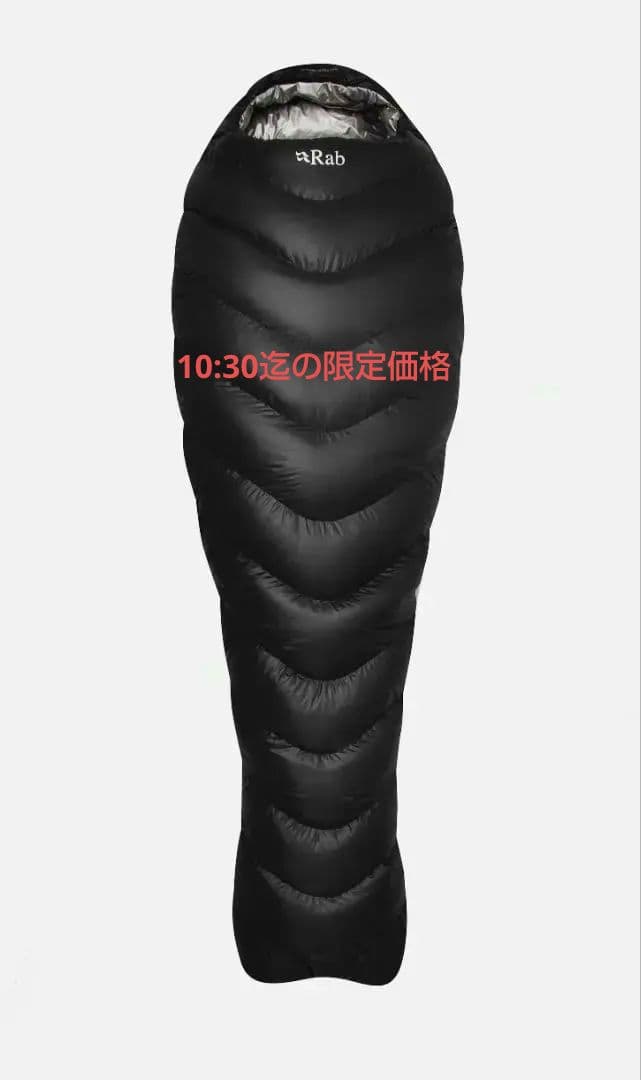Rab ミシックウルトラ１８０