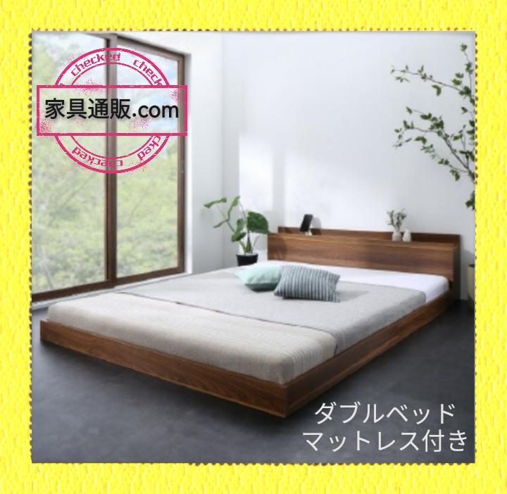新品 最安値 送料無料 ☆ ダブルベッド マットレス付き コンセント ブラウン