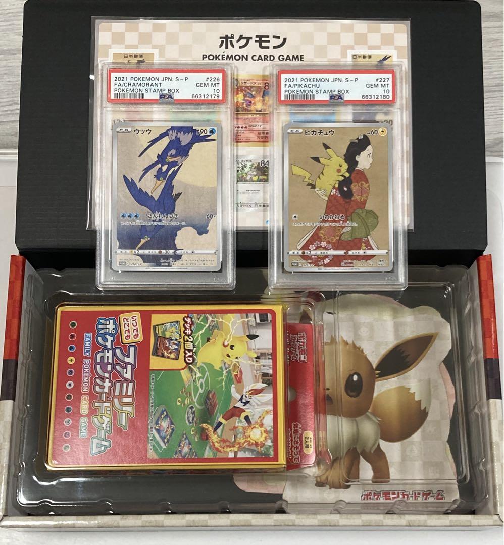 PSA10  連番　見返り美人　ウッウ　ポケモン切手BOX  ハガキ