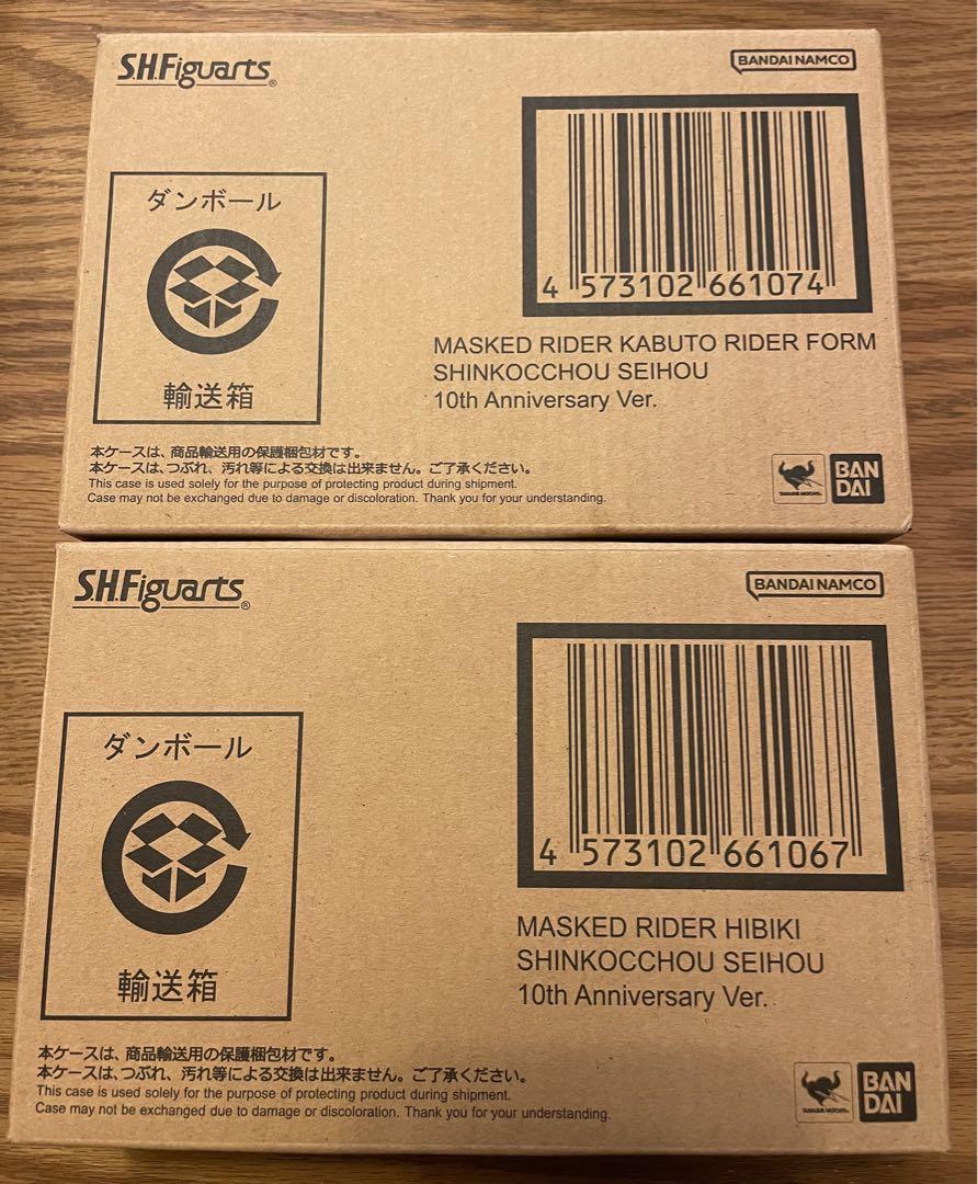 S.H Figuarts　真骨彫製法　仮面ライダーカブト　仮面ライダー 響鬼