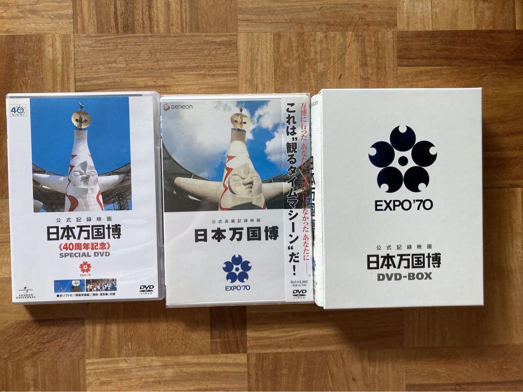 日本万国博DVD-BOX 40周年Special DVD 公式長編記録映画