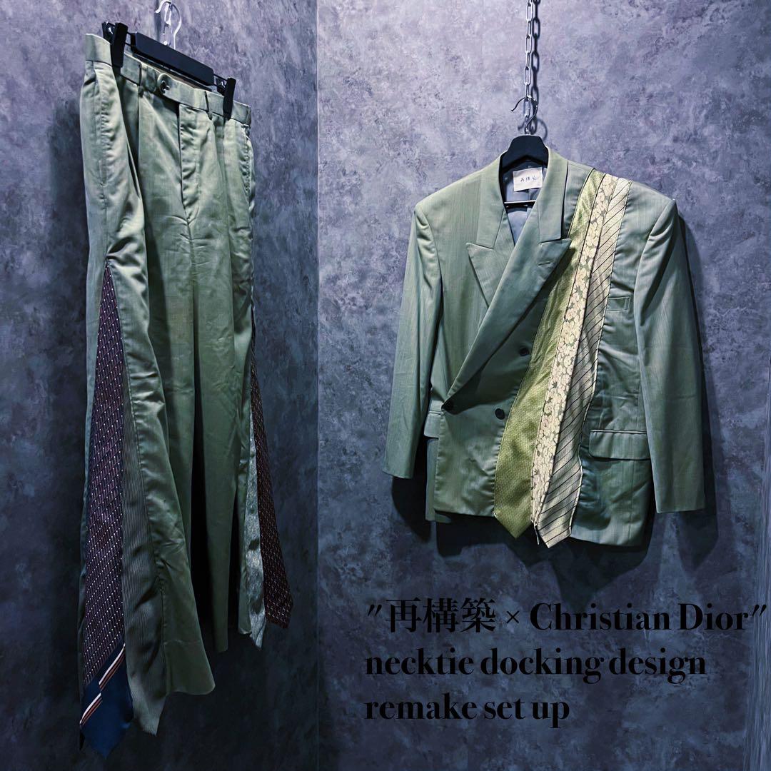 再構築 ChristianDior リメイク セットアップ ディオール Dior