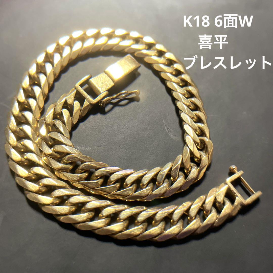 喜平 ブレスレット K18 6面カット　20cm about30g