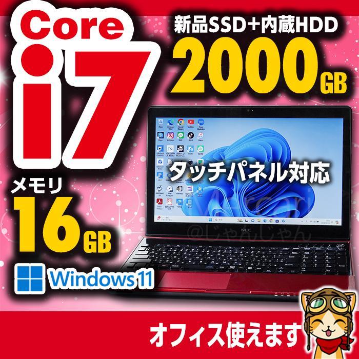 美品 i7 SSD1T+HDD1T 16G ブルーレイ タッチパネル №778