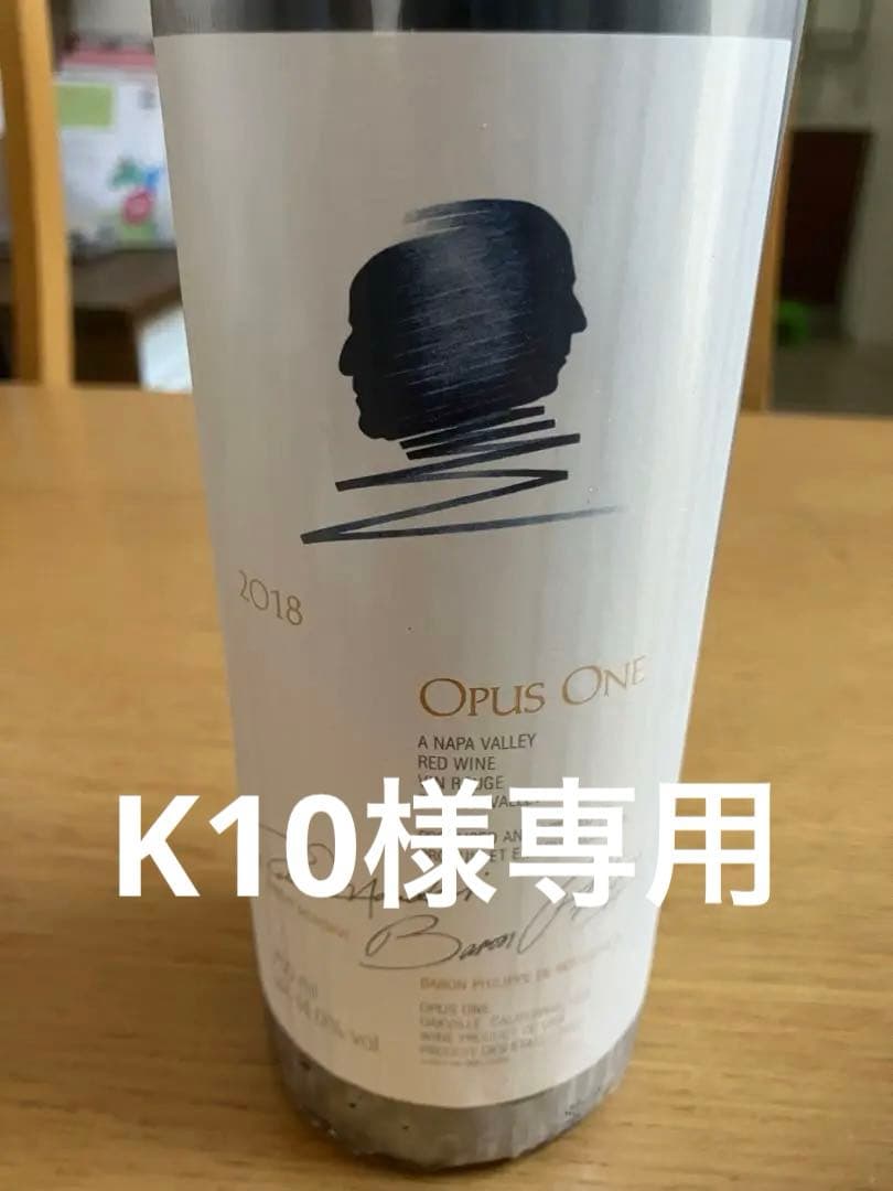 オーパスワン
