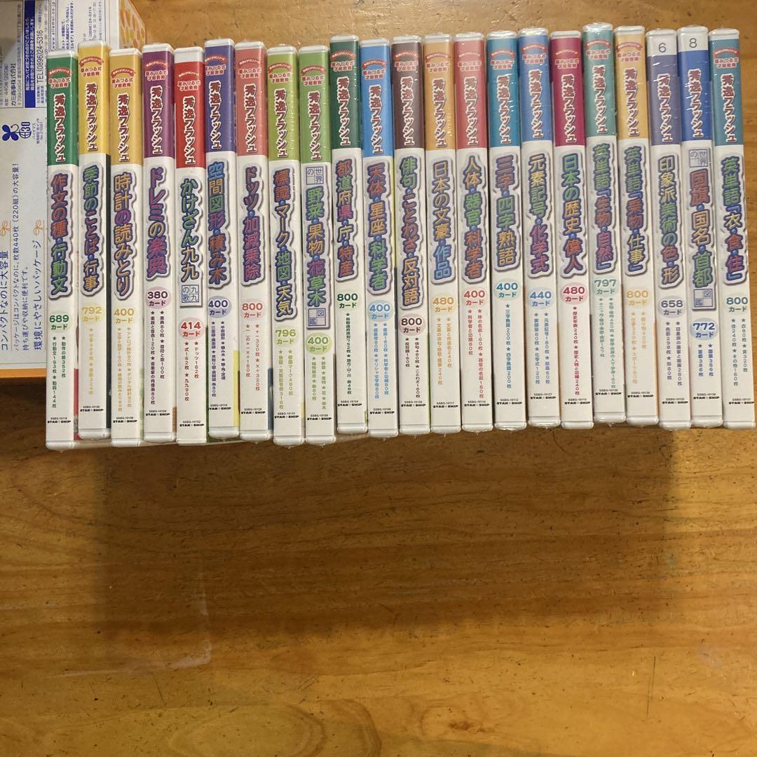 星みつる　秀逸フラッシュ　21巻