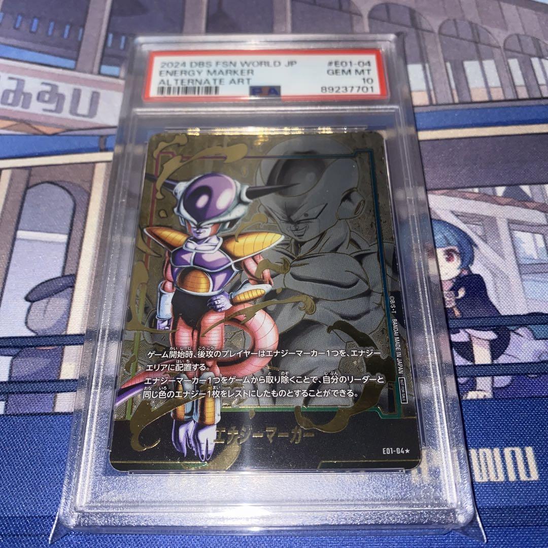 フリーザ　エナジーマーカー　パラレル　psa10