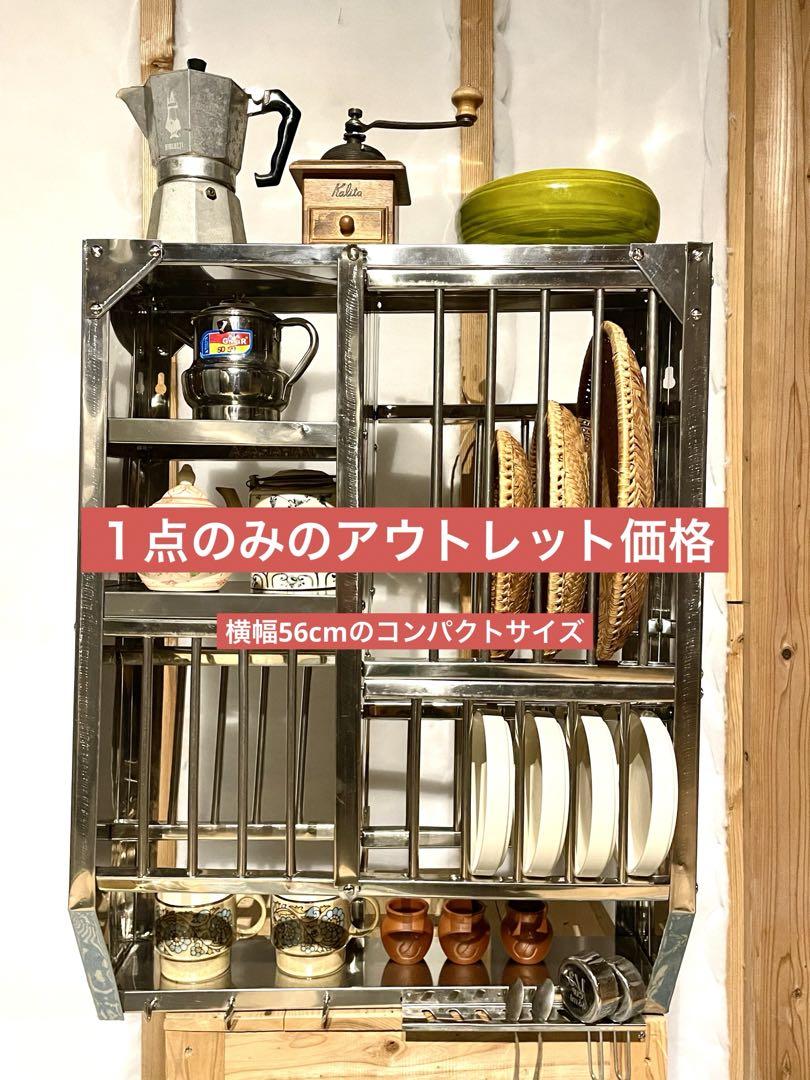 インディアンキッチンラック(アウトレット)