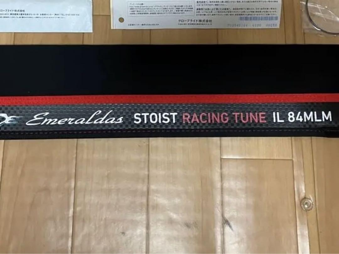ダイワ　エメラルダス　ストイストRT IL 84MLM