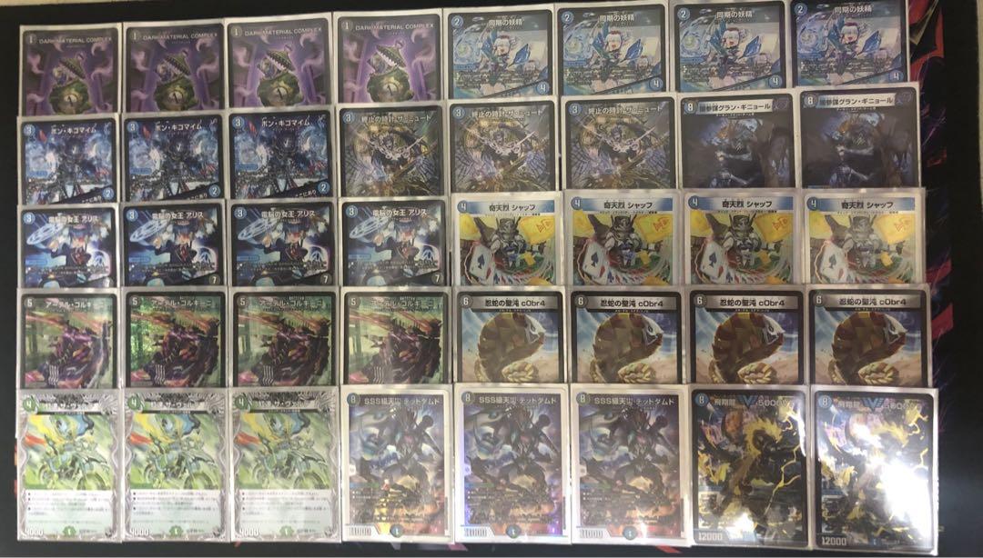 デュエマ 青黒コンプレックス