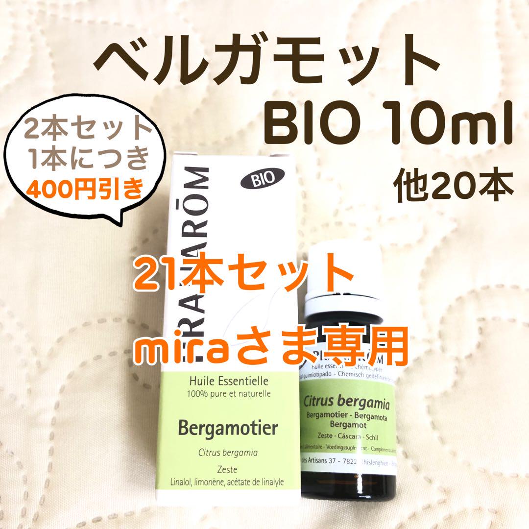 【miraさま】PRANAROM ベルガモット BIO 10ml プラナロム