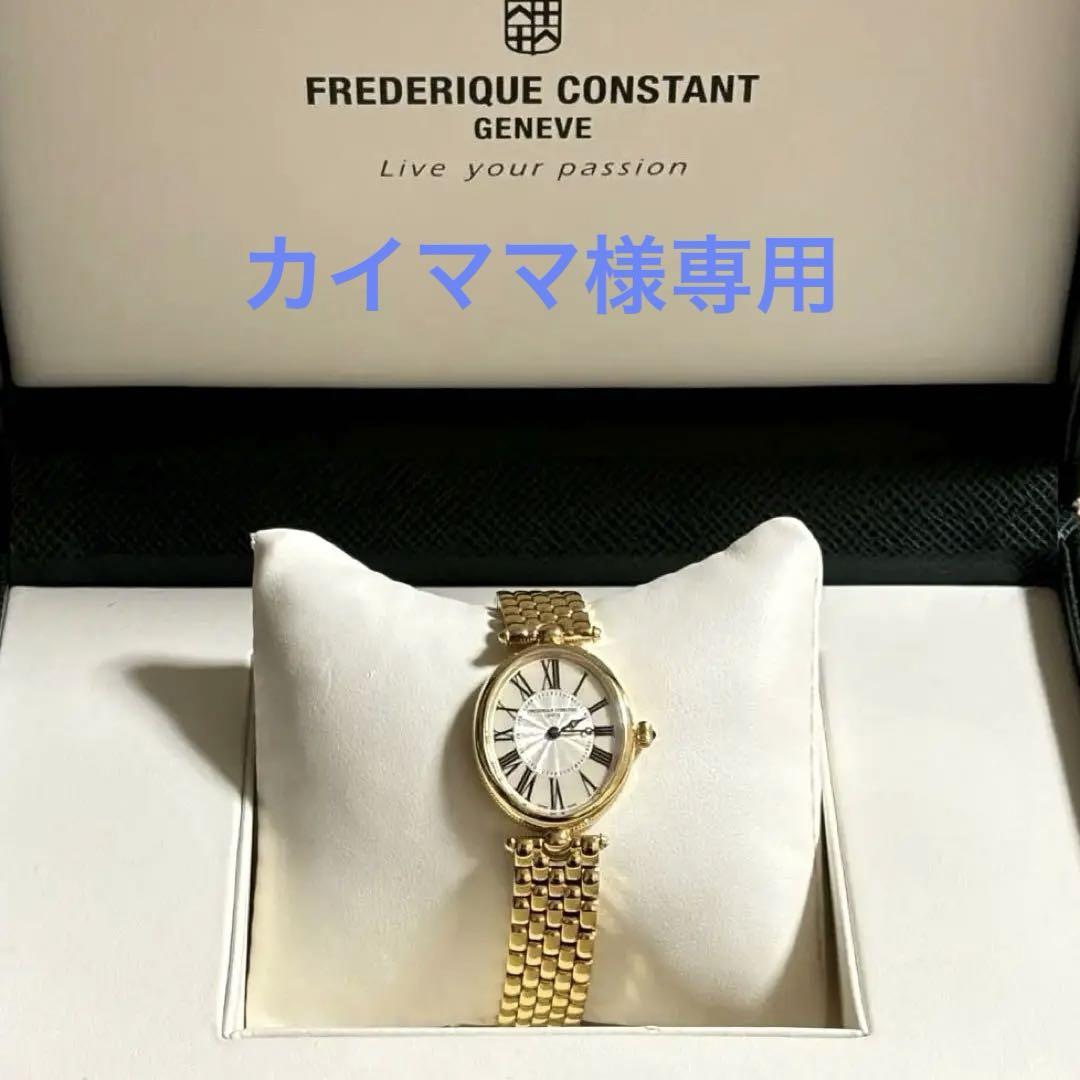 カイママ⭐︎FREDERIQUE CONSTANT   アールデコ