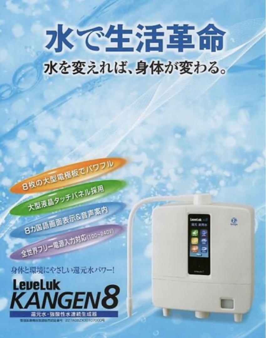 未使用 還元水 浄水器エナジックk8