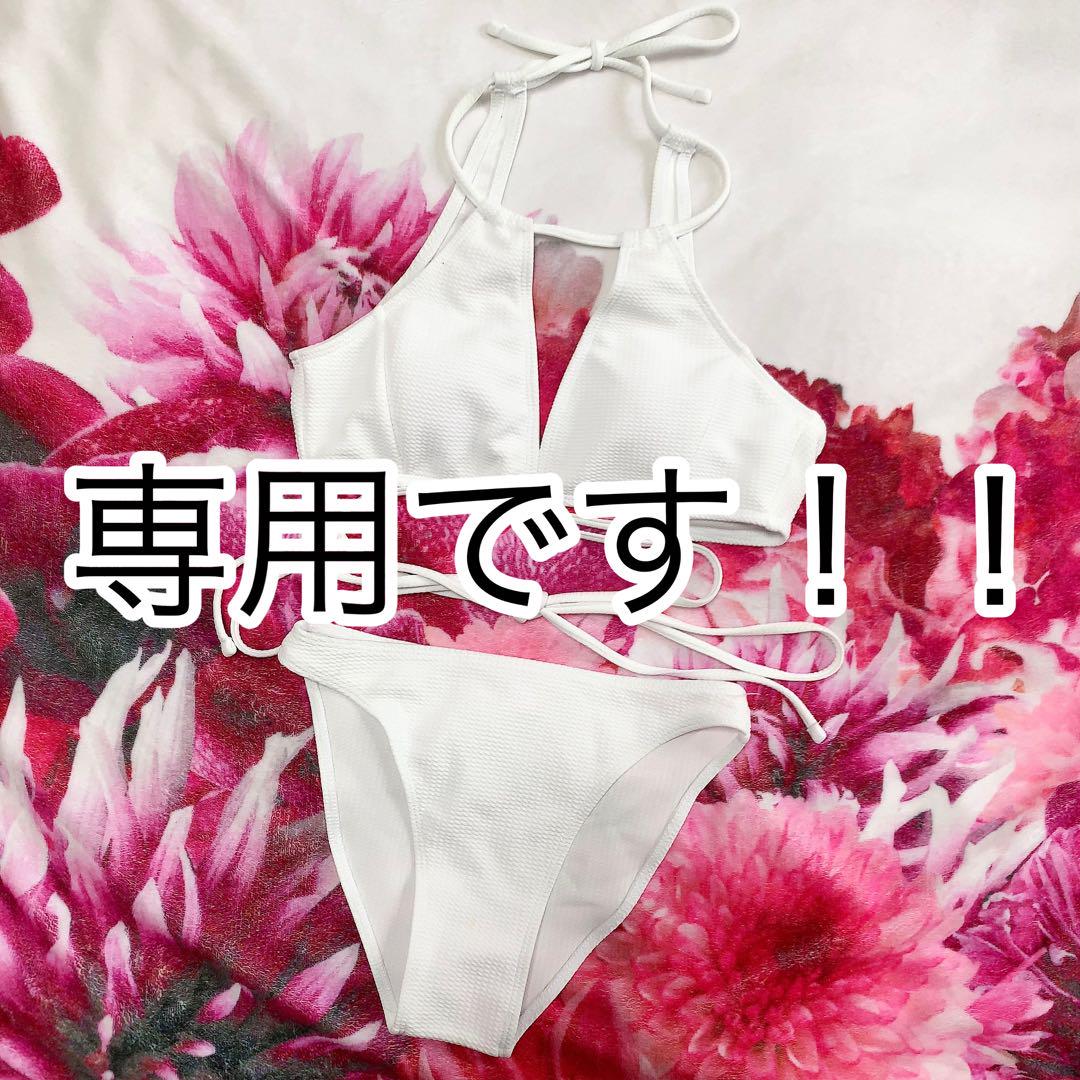 専用です！！