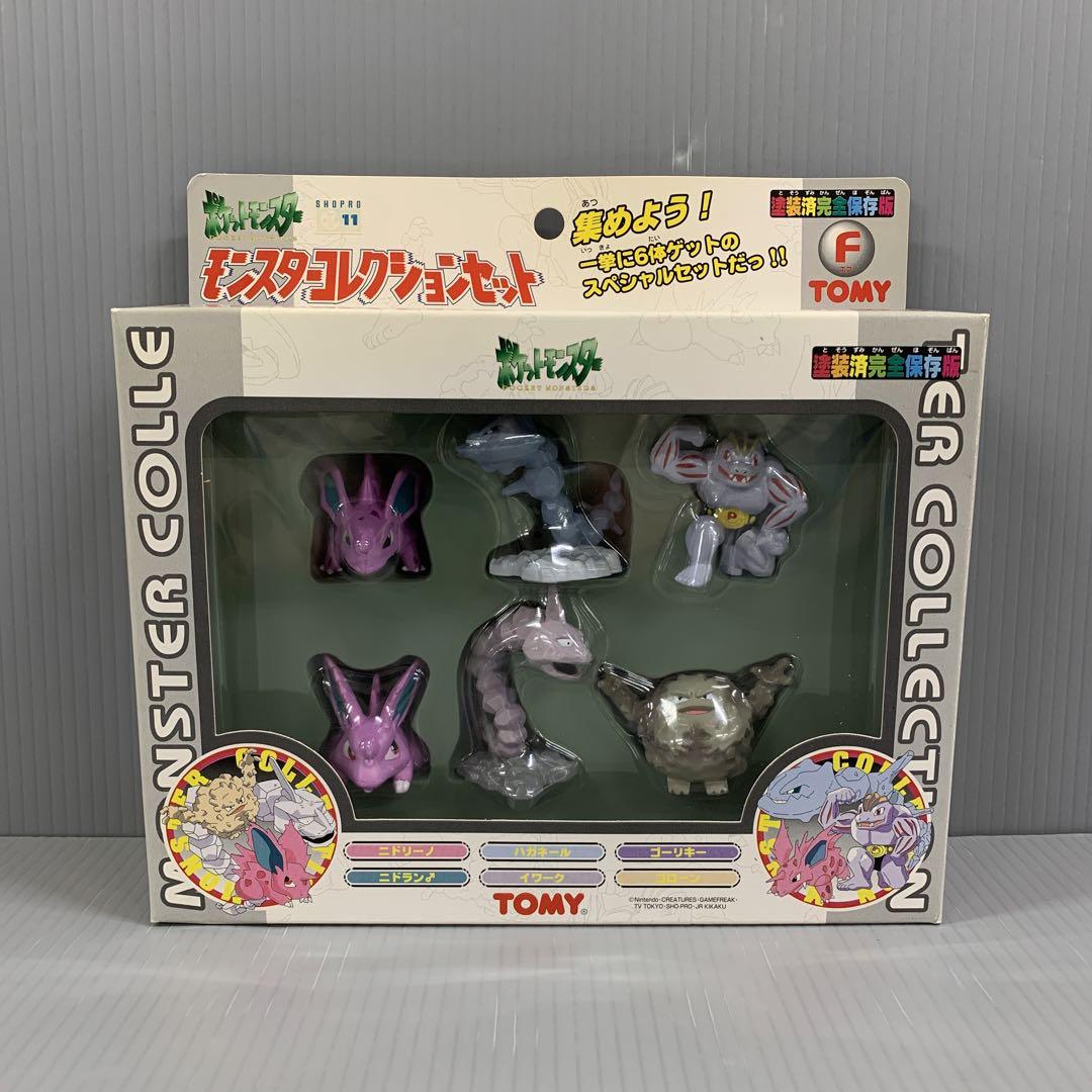 モンスターコレクションセットF(6体セット) 「ポケットモンスター」