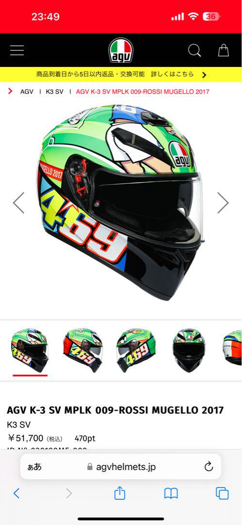 AGV K-3 SV  フルフェイスヘルメット　Mサイズ