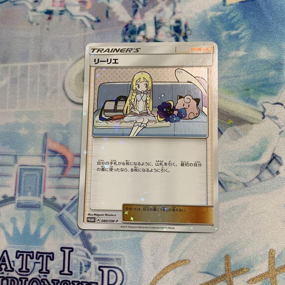 スペシャルBOXリーリエ&コスモッグ  リーリエプロモ