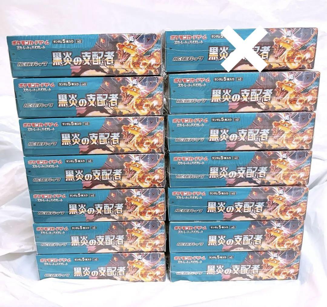 黒炎の支配者　シュリンク付き　切り込み有り　13BOX