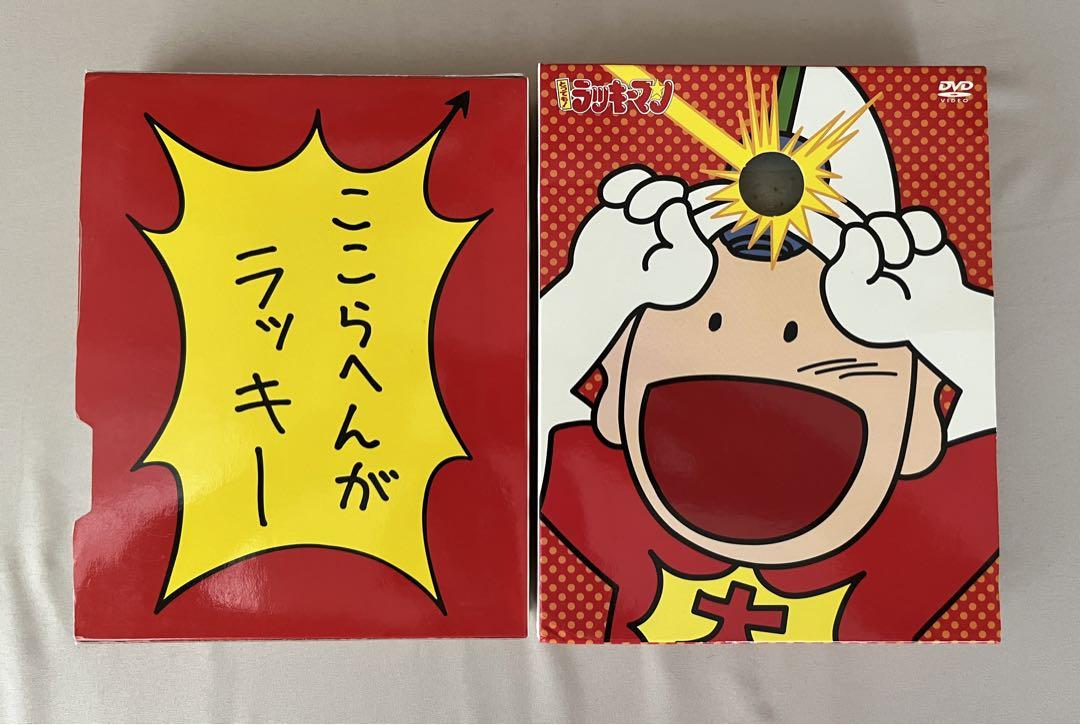 とっても！ラッキーマン DVD-BOX 1・2 全巻セット