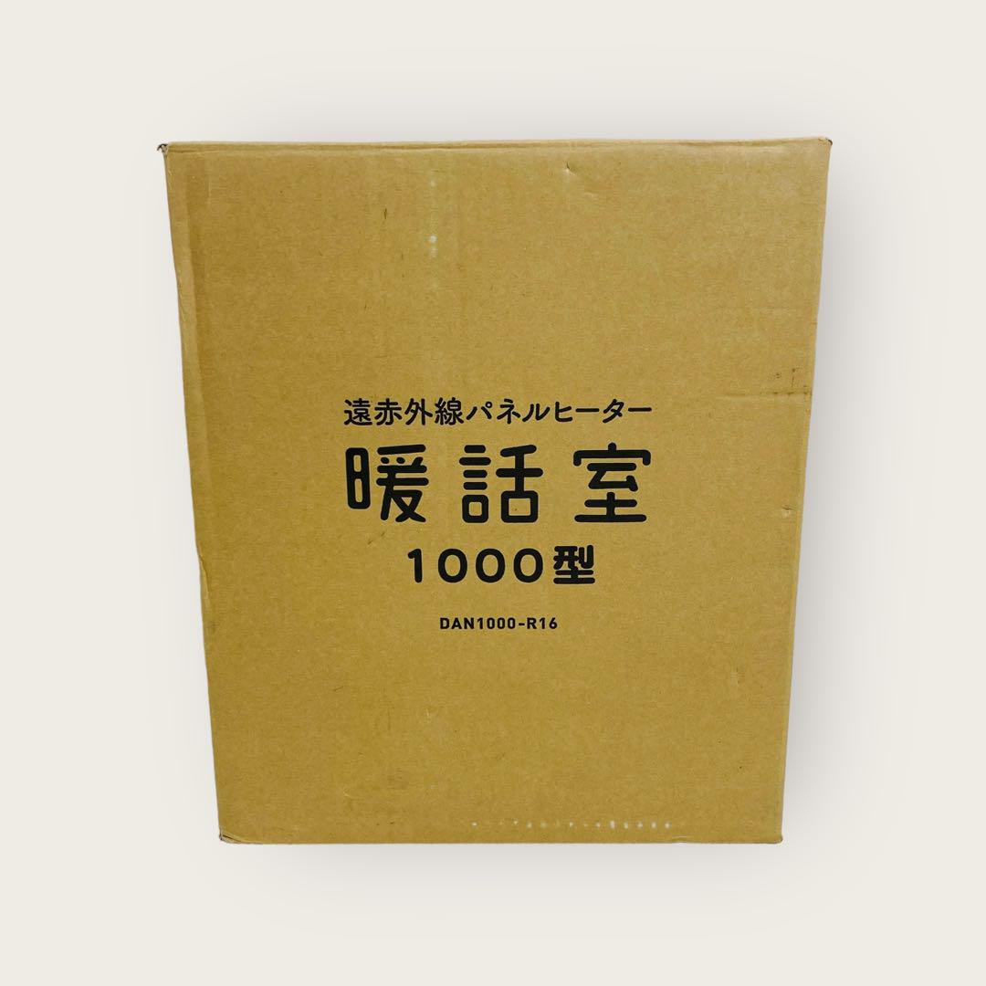 6113.RCS 談話室 1000型 DAN1000-R16