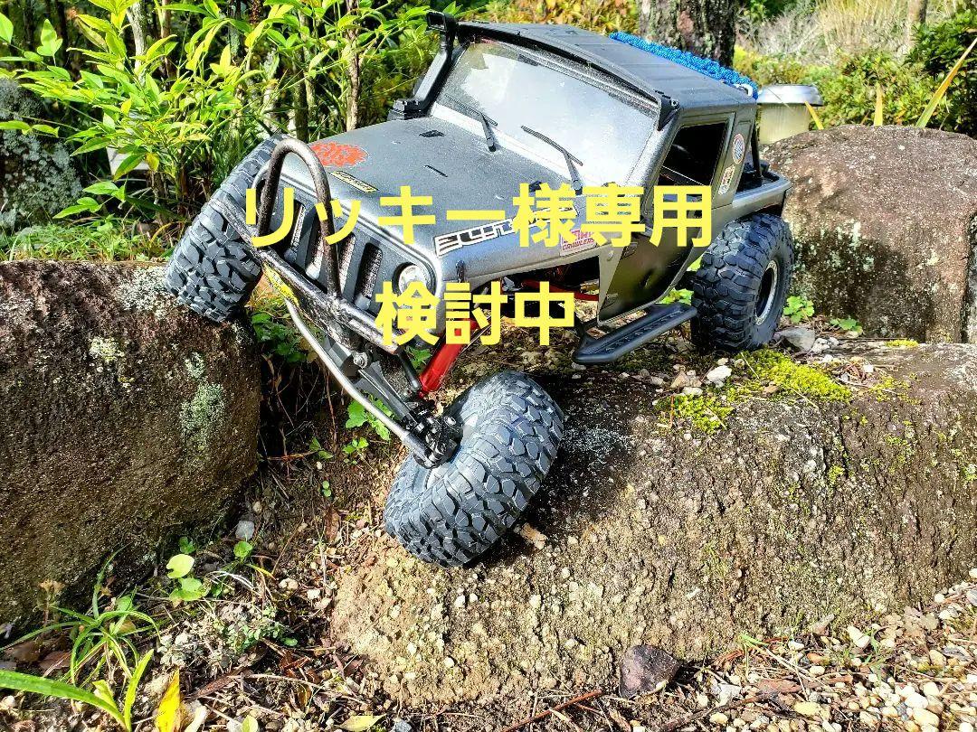 scx10 ロッククローラー