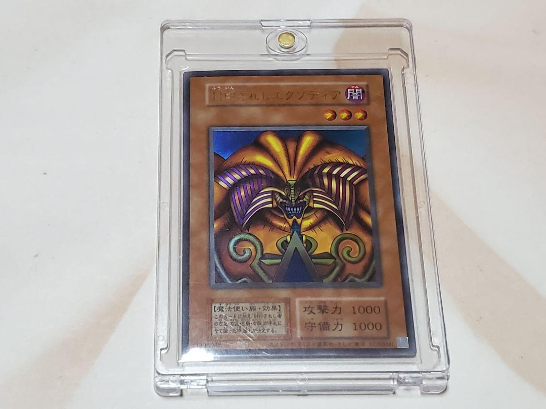 遊戯王　封印されしエクゾディア　２５th旧テキスト
