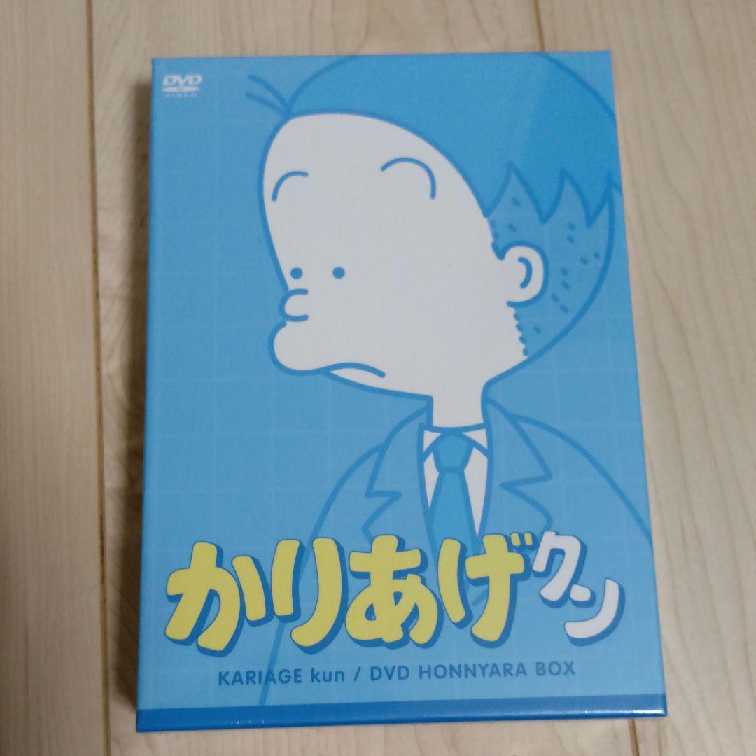 かりあげクン DVDボックス