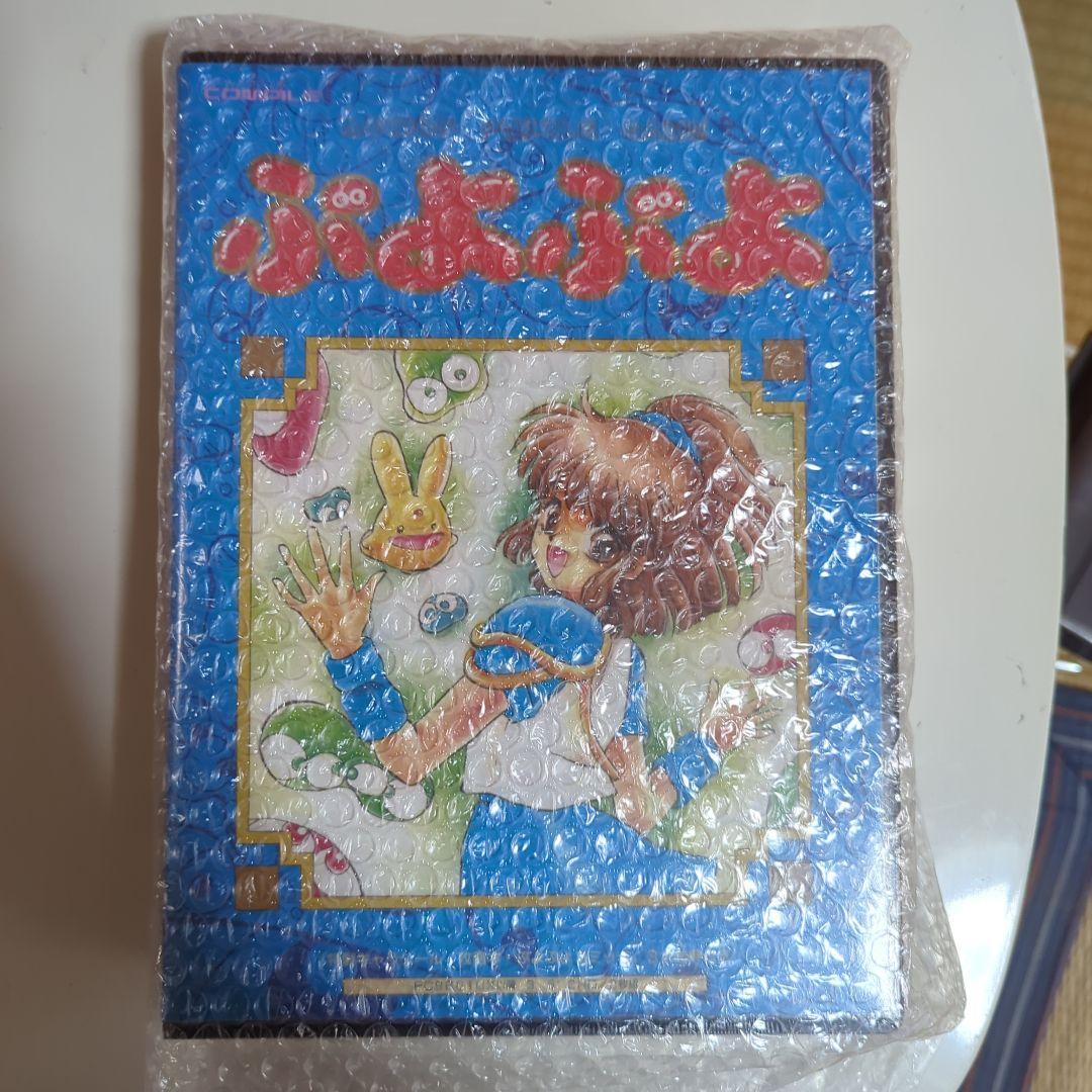 魔導物語 超きゅ〜きょく大全 ぷよぷよ入り
