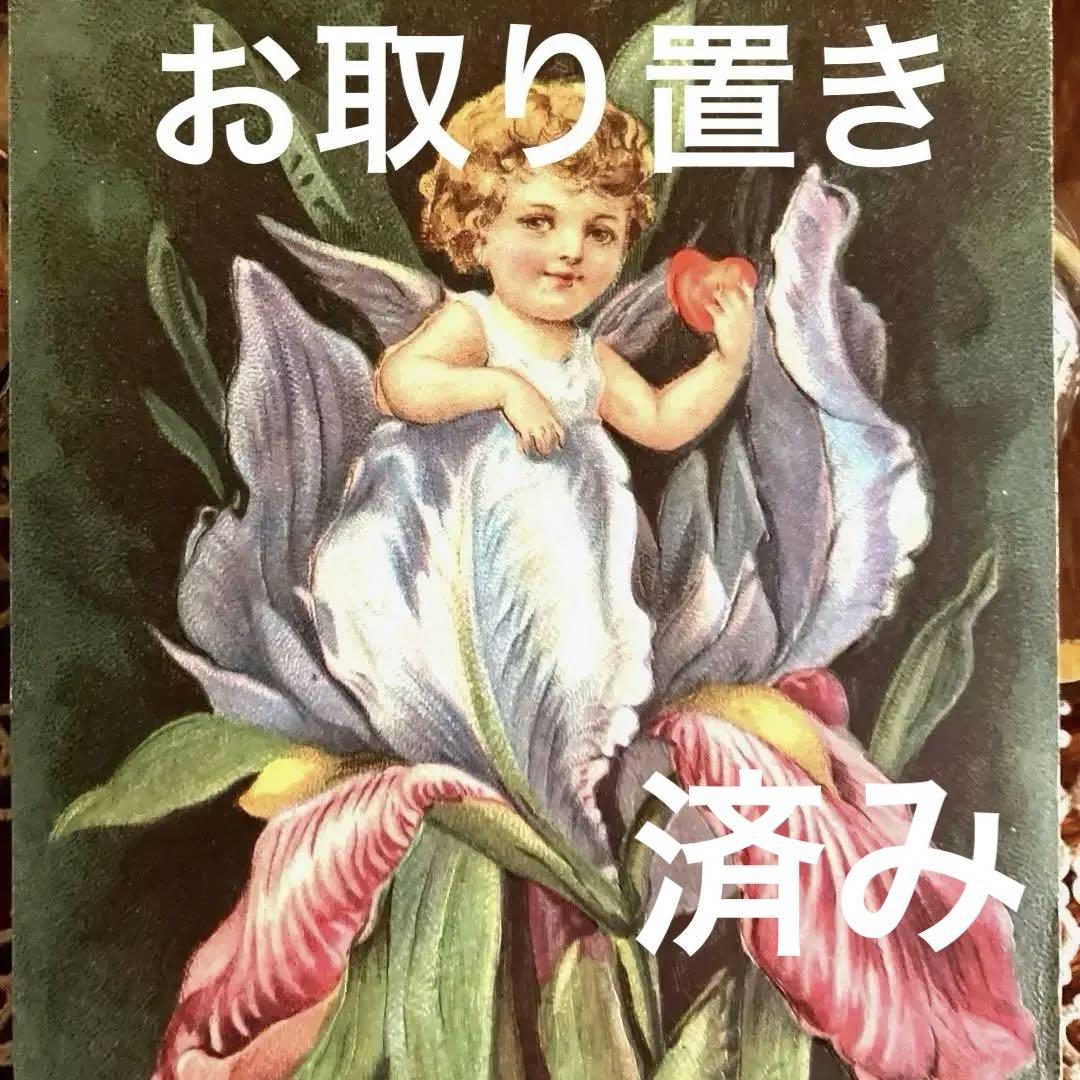 お取り置きアンティークポストカード　イラストエンボス花の妖精