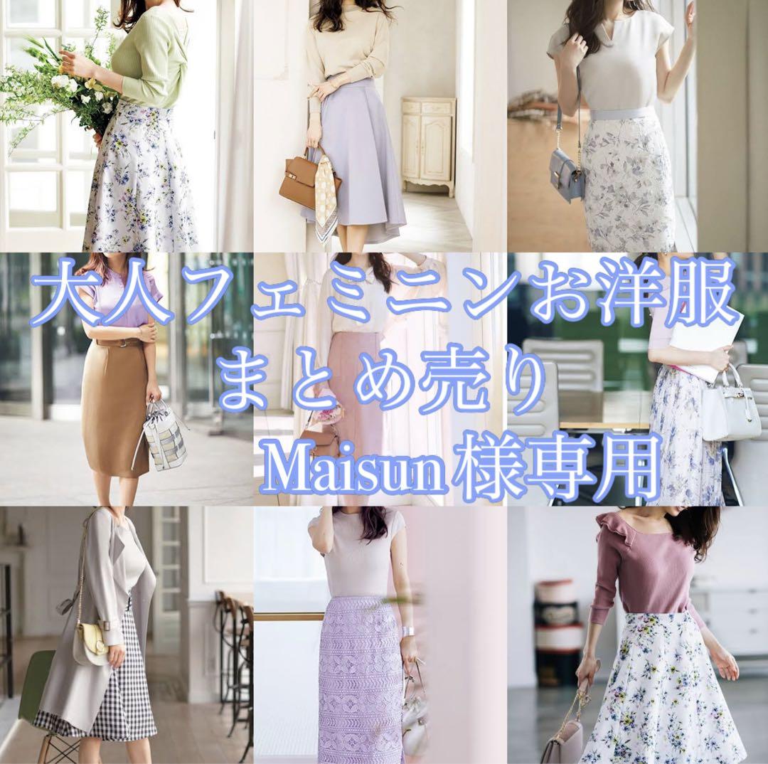 Maisun♡オーダー作成ページ