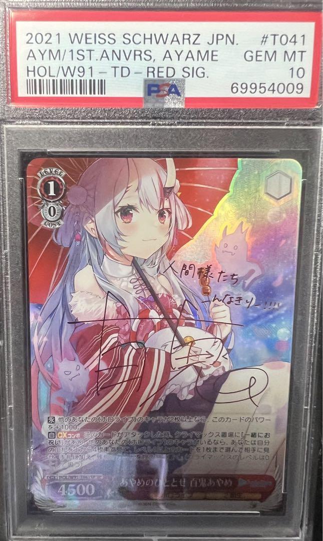 ヴァイス　ホロライブ　TD あやめのひととせ　百鬼あやめ　SP PSA10