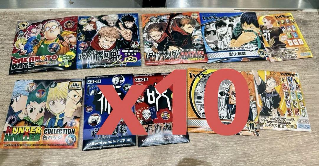 JUMP SHOP 缶バッジ ステータスカード HH ハイキュー呪術廻戦限定
