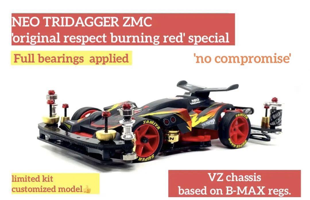 希少マシン◎ミニ四駆　完成品 カスタム　ネオトライダガーzmc B-MAX