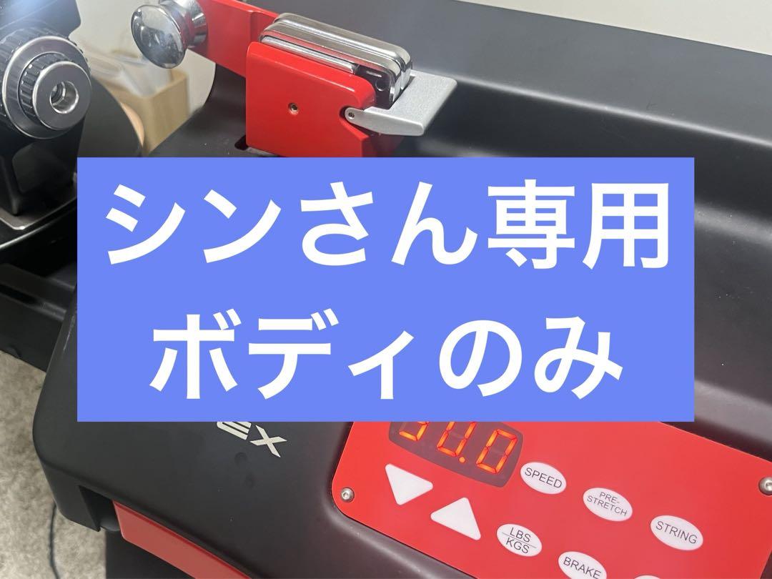 シンさん専用