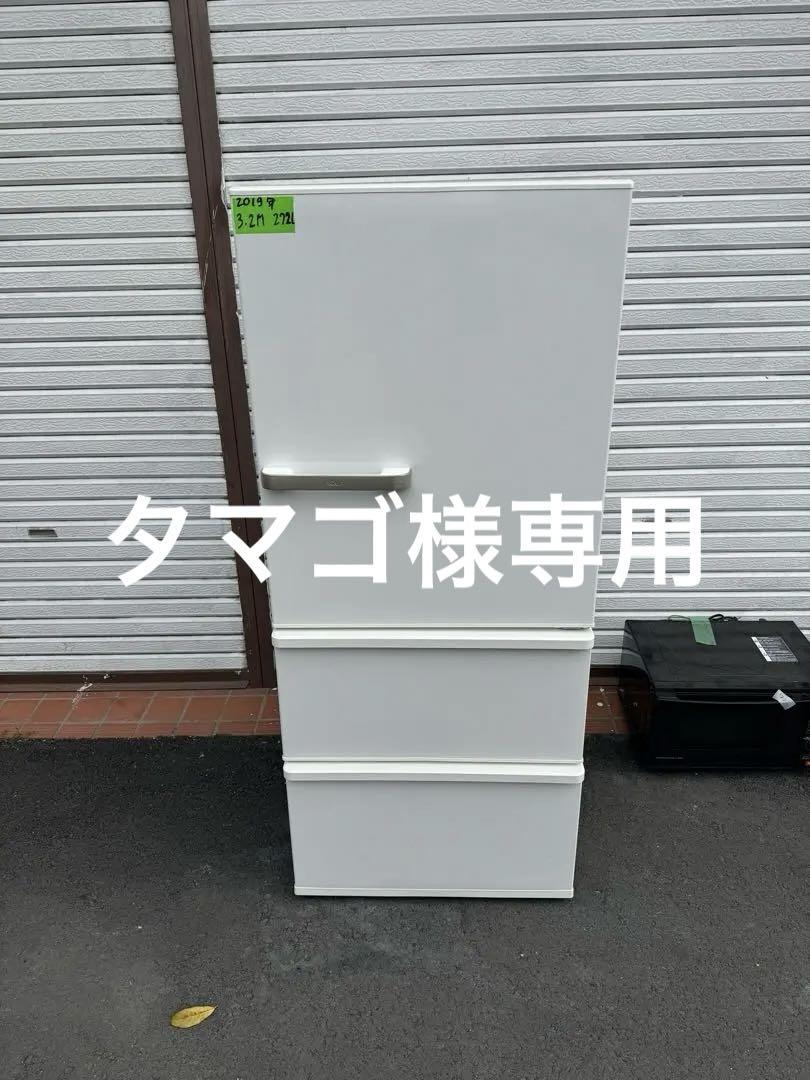 AQUA 2019 埼玉、東京、配達無料‼️