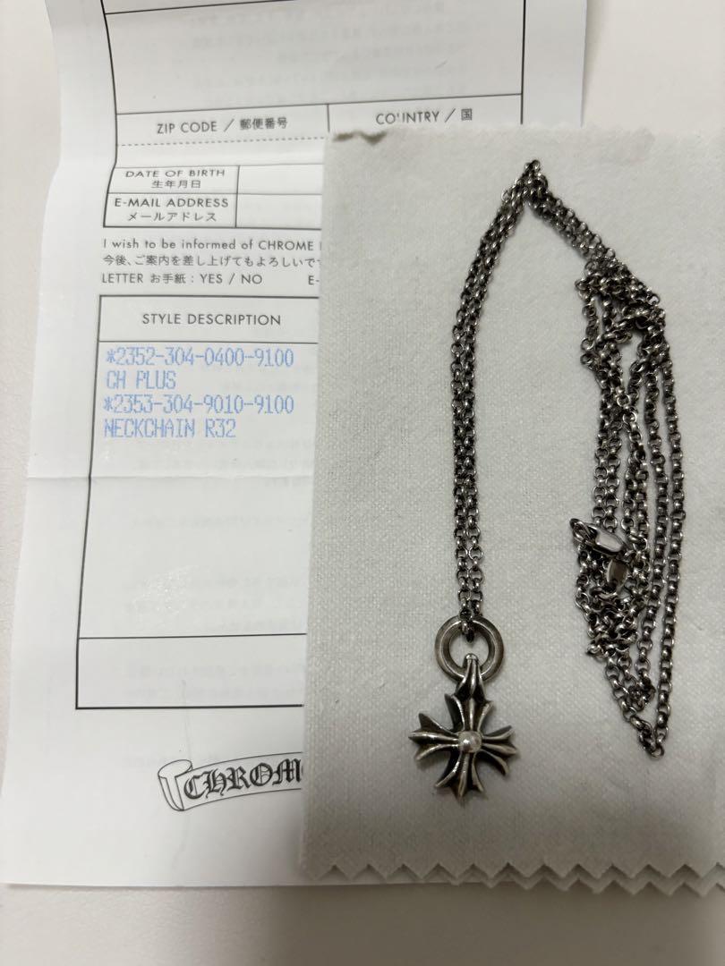 クロムハーツ　CHプラスチャーム、チェーンセット