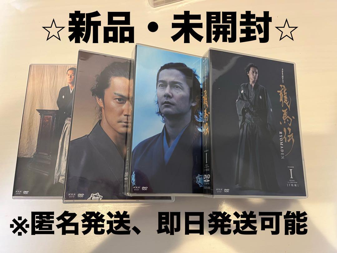【新品・未開封】龍馬伝 DVD-BOX 福山雅治 本編全話 大河ドラマ 25枚組
