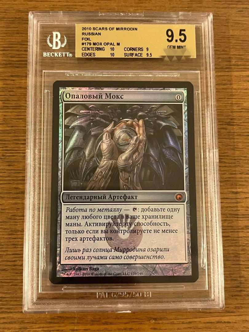 MTG マジック・ザ・ギャザリング オパールのモックス ロシア語foil BGS