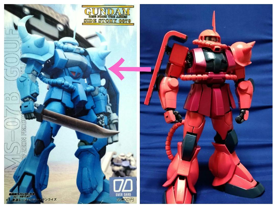 【オマケ付】 1/60 PG ザク付 改造パーツ　グフ MS-07B 改造キット