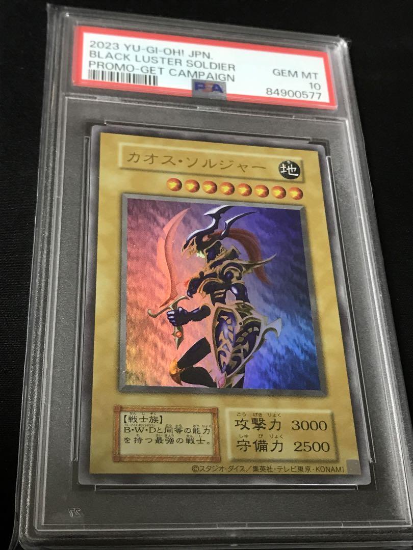 遊戯王 カオスソルジャー　ウルトラ　スクラッチ  PSA10