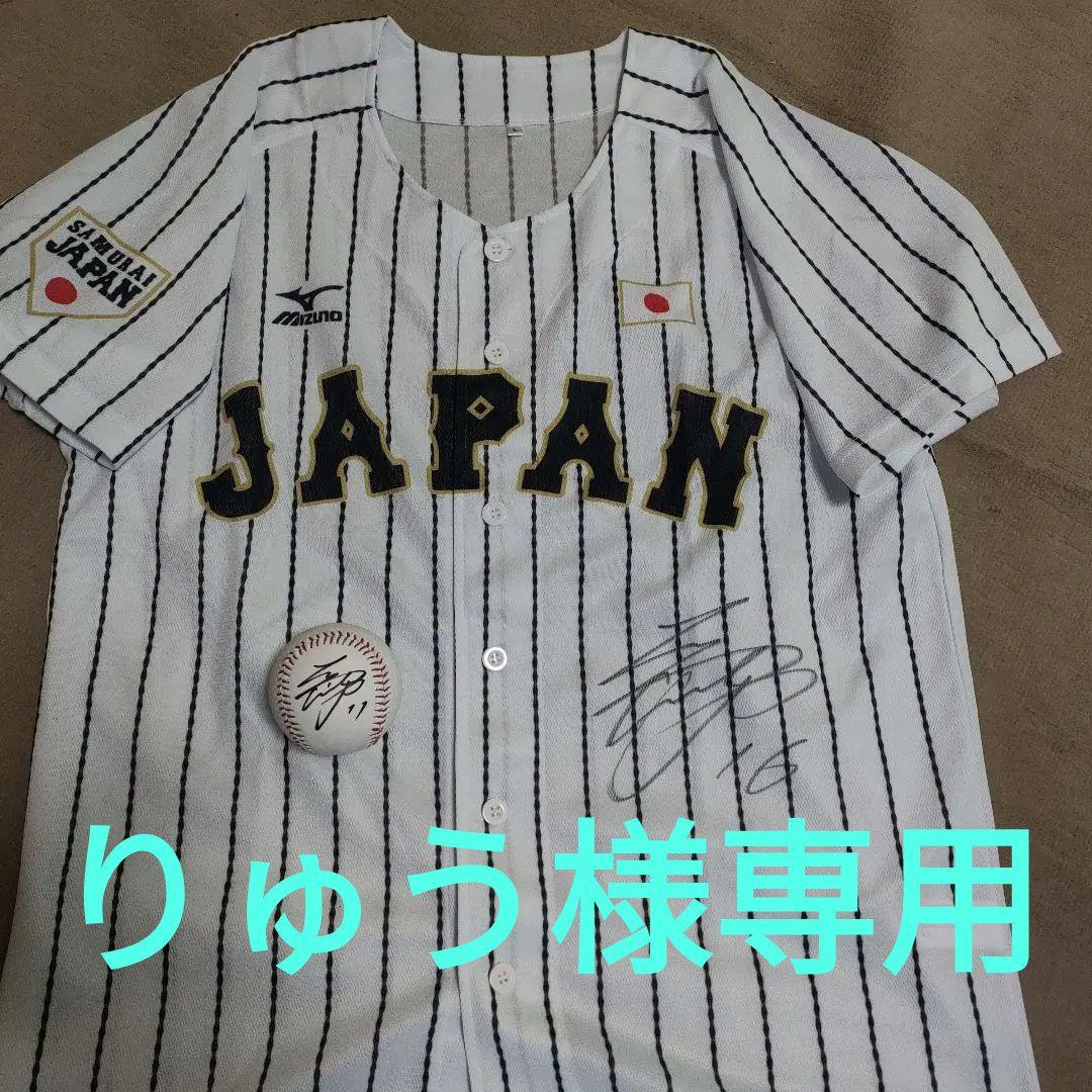 大谷翔平直筆サインユニフォーム・直筆サインボール各２点・近本光司直筆サインボール