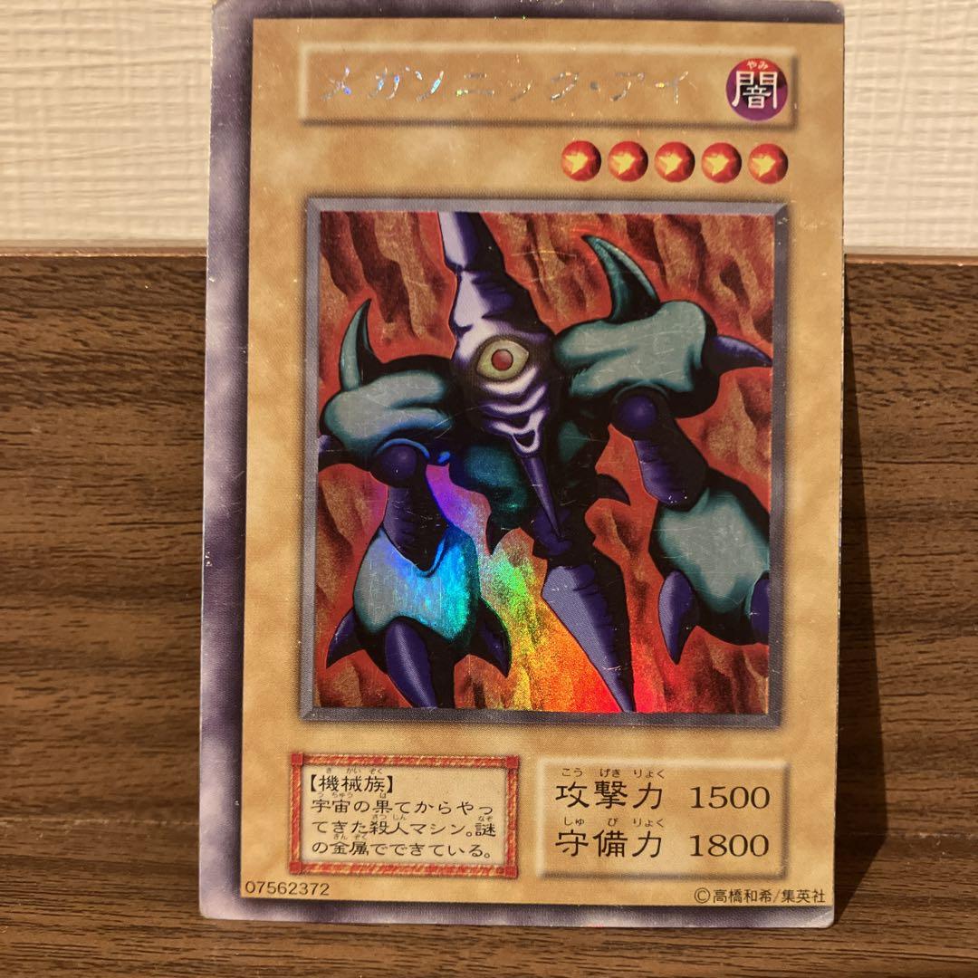 メガソニック・アイ　エラーカード