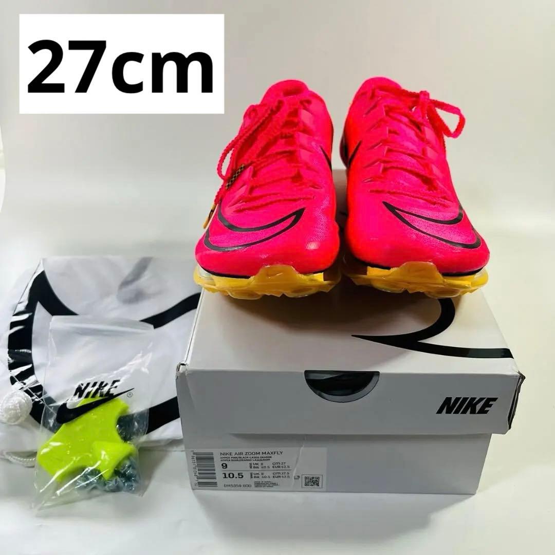 新品！NIKE Air Zoom Maxfly マックスフライ 27cm
